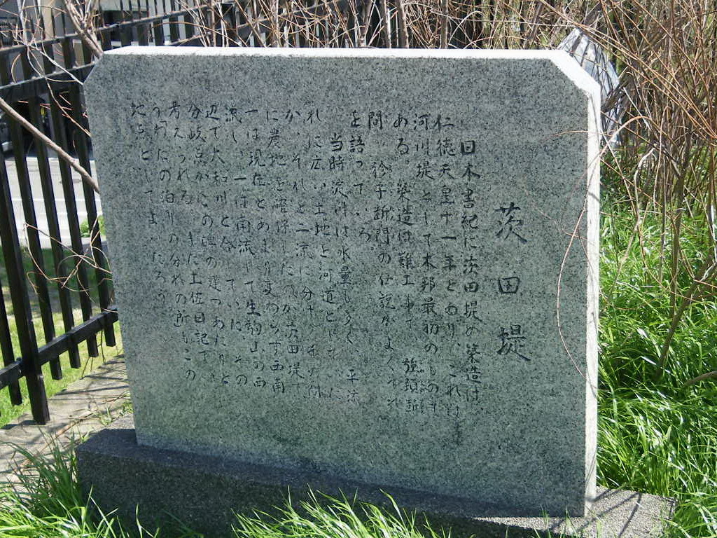 茨田堤説明