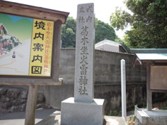 葛城座火雷神社