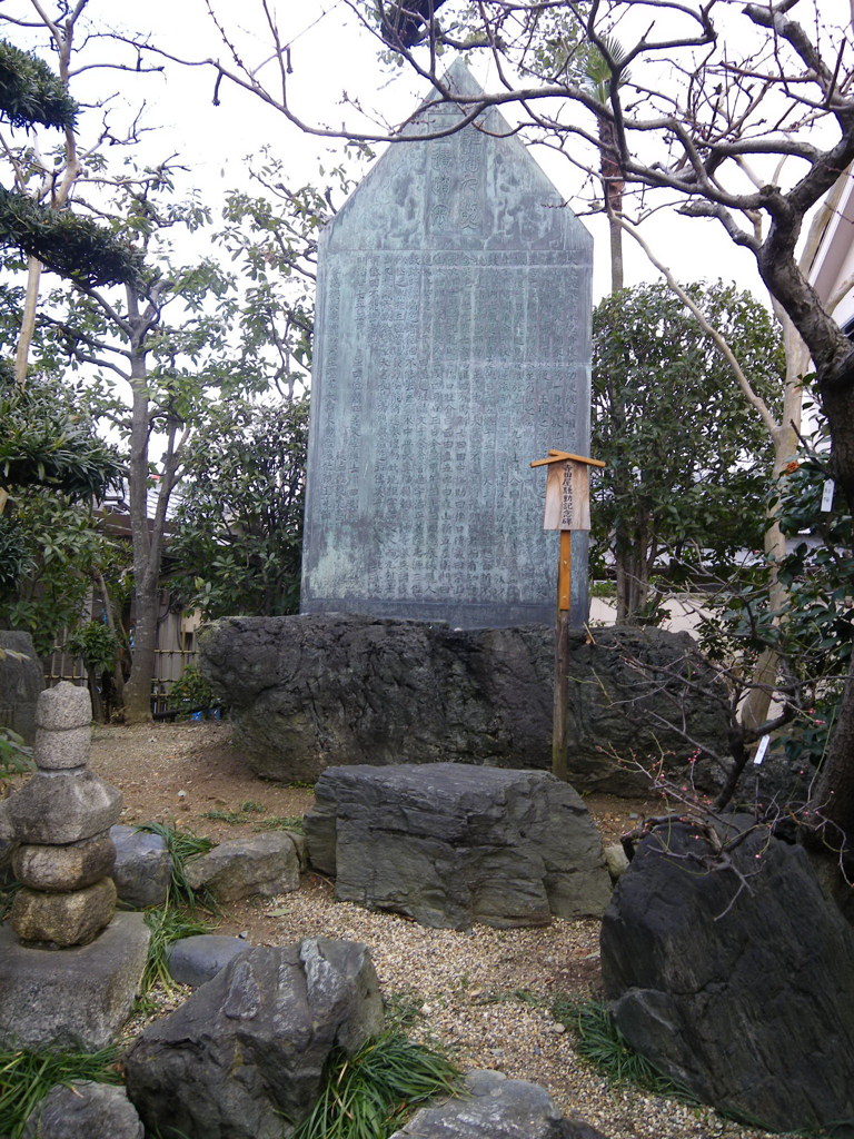 寺田屋騒動記念碑