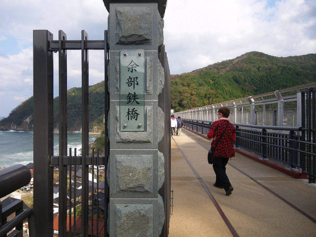 餘部鉄橋
