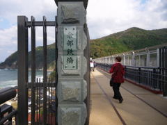 餘部鉄橋