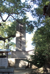 大久保利通筆墓碑