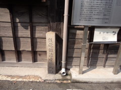 鉄砲鍛冶屋敷石碑