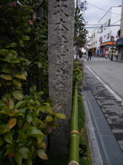 坂本龍馬遭難碑