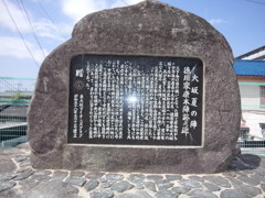 大阪夏の陣石碑