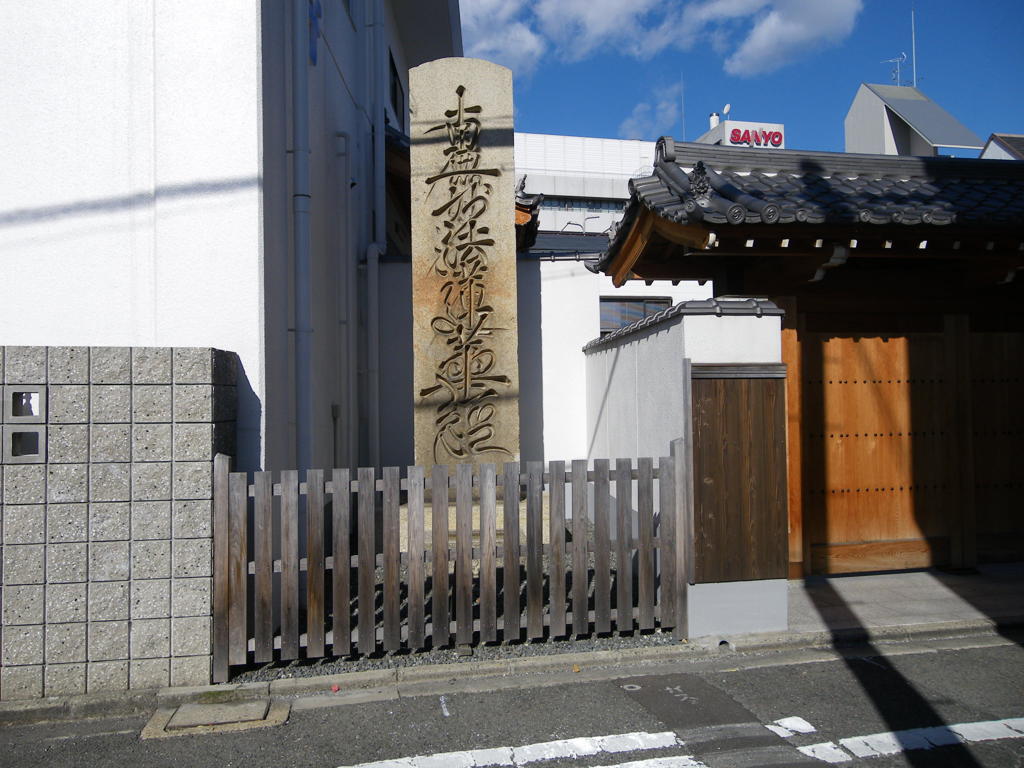 念誦石碑