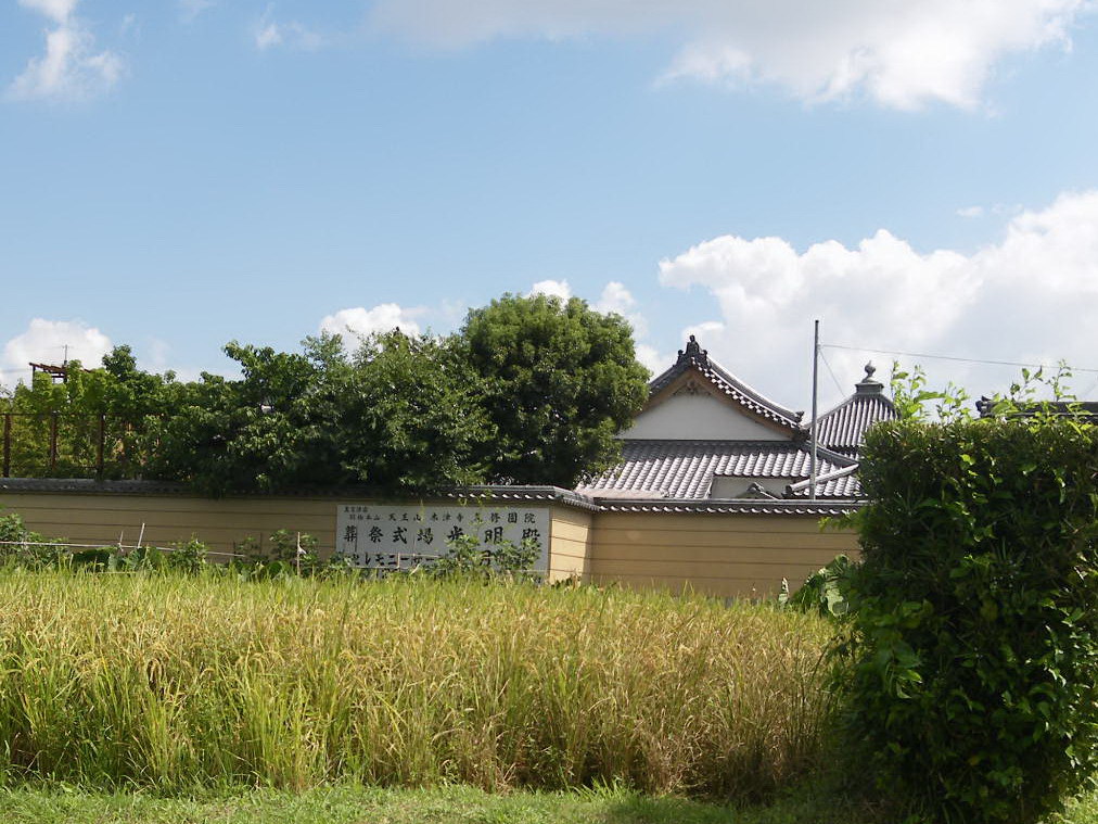 久修園院２