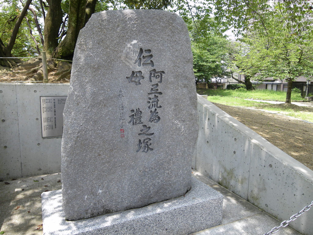 あてるい塚