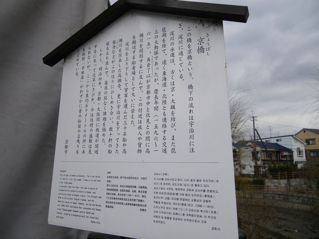 京橋説明