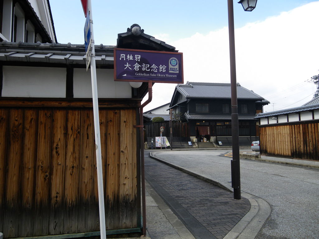 月桂冠近くの民家