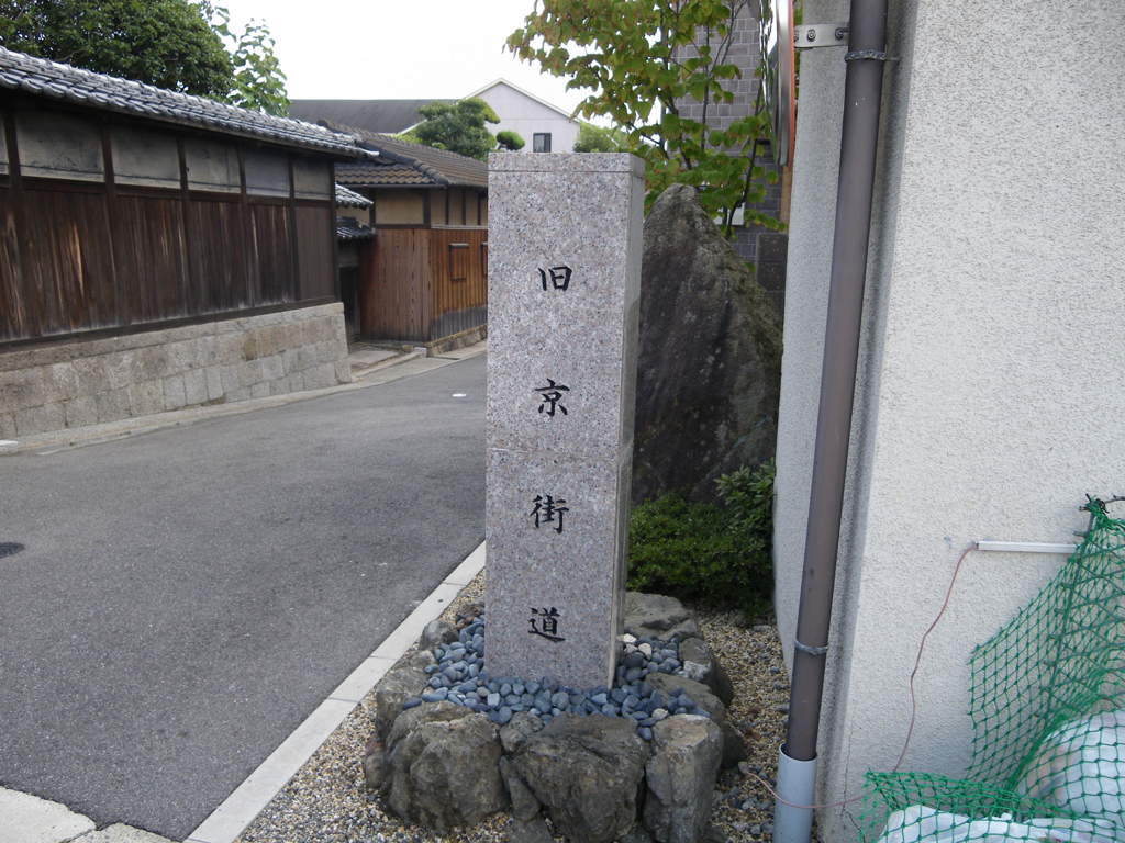 街道石碑１