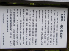 光善寺由緒