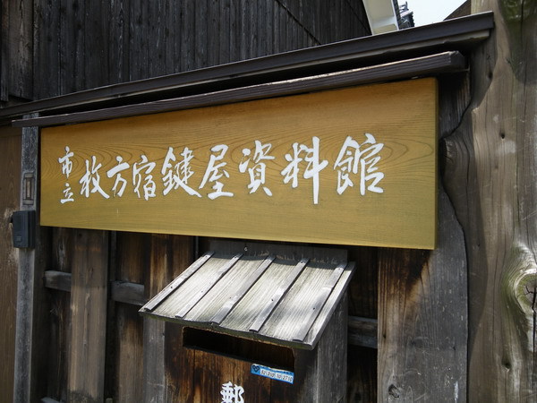 資料館