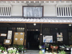 町屋