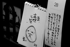 ま・あせらんと
