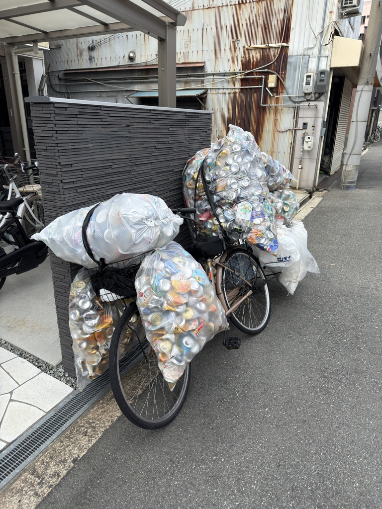 積む