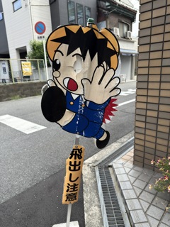 日常の光景