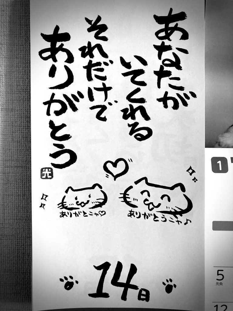 おもいだしましょぉ・・・
