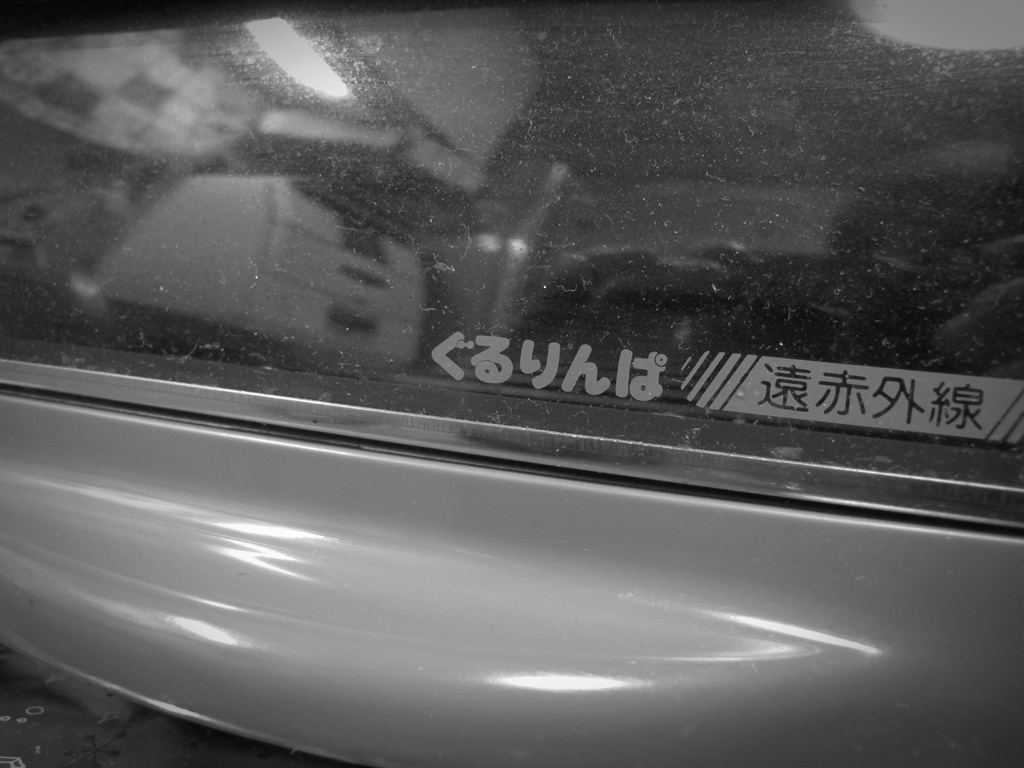 上島じゃないよぉ～