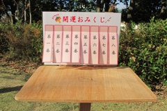 ゴリちゃん開運おみくじ