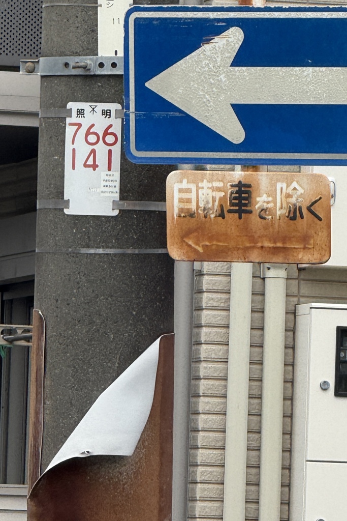 さびてかすれてめくれる