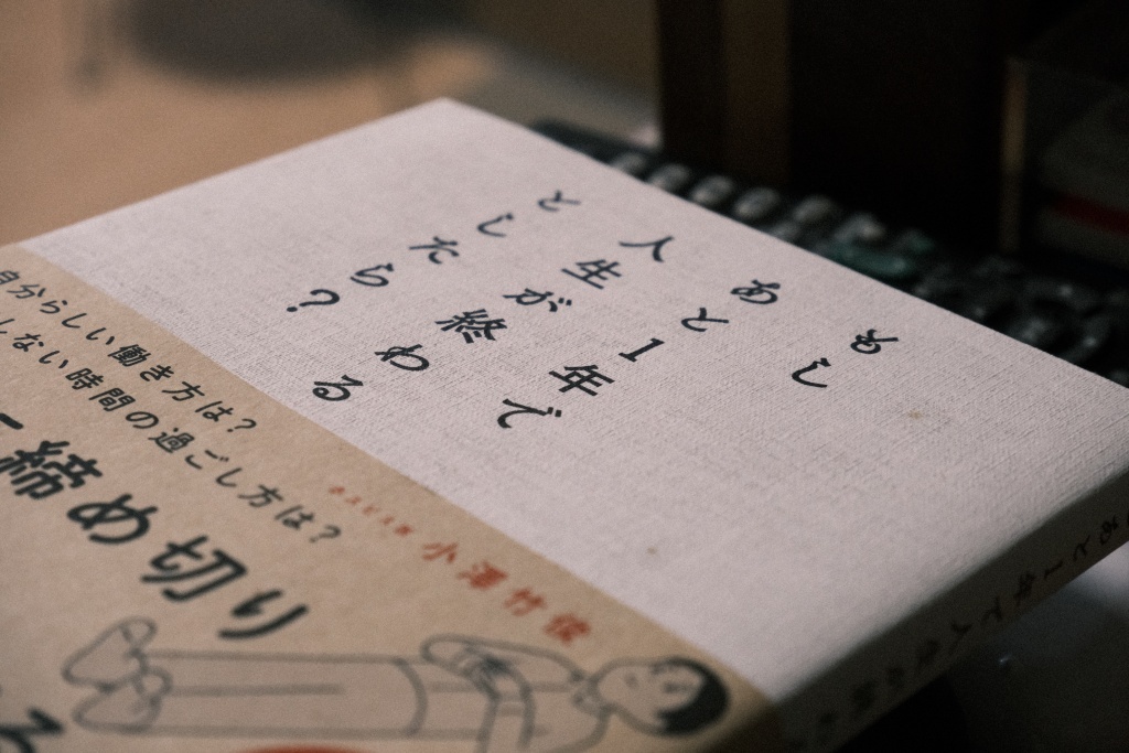 日々を大切に！