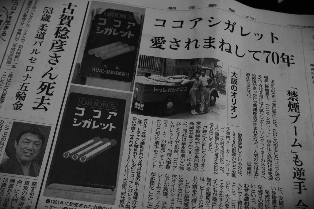 気になる二つの記事