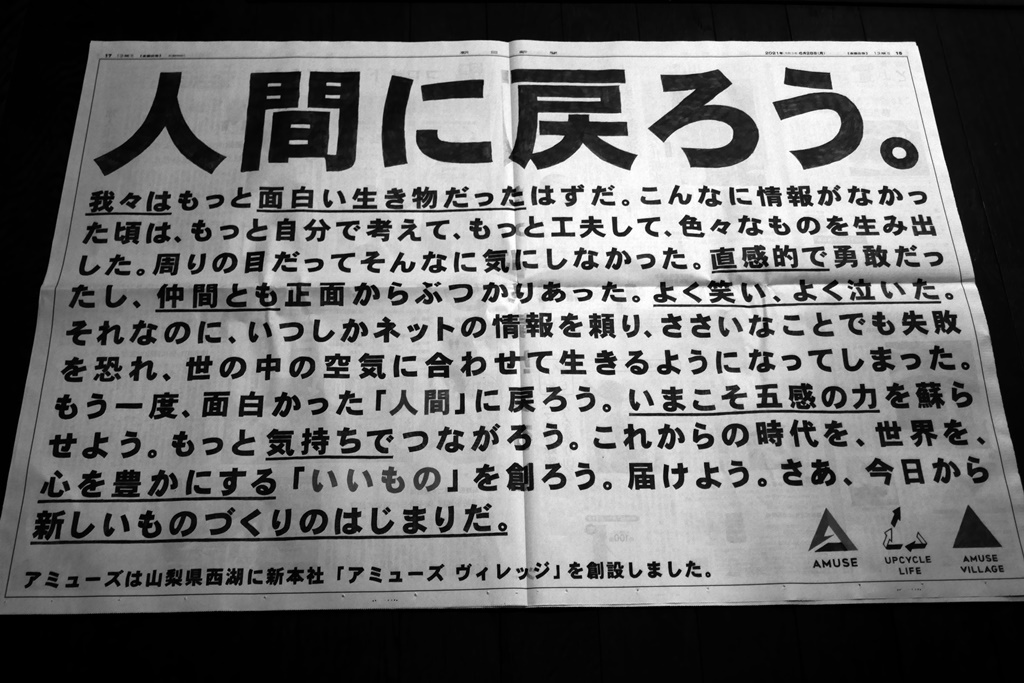 人間