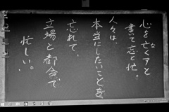 お寺さんの掲示板