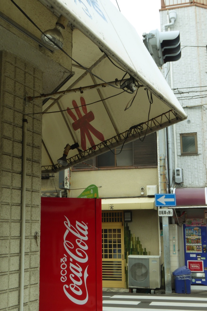 裏ゴメ