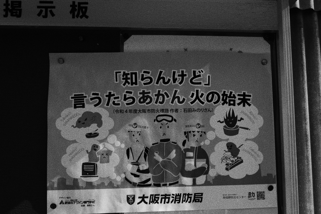 知らんけど
