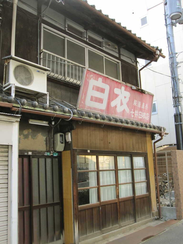 白衣