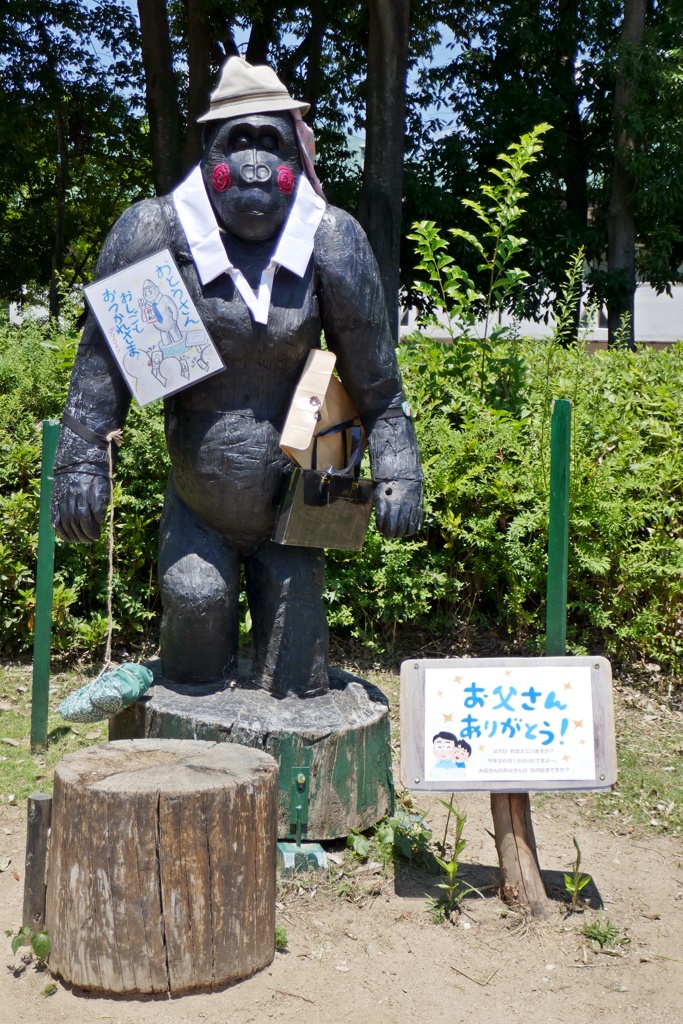 お父さんの日 (2)