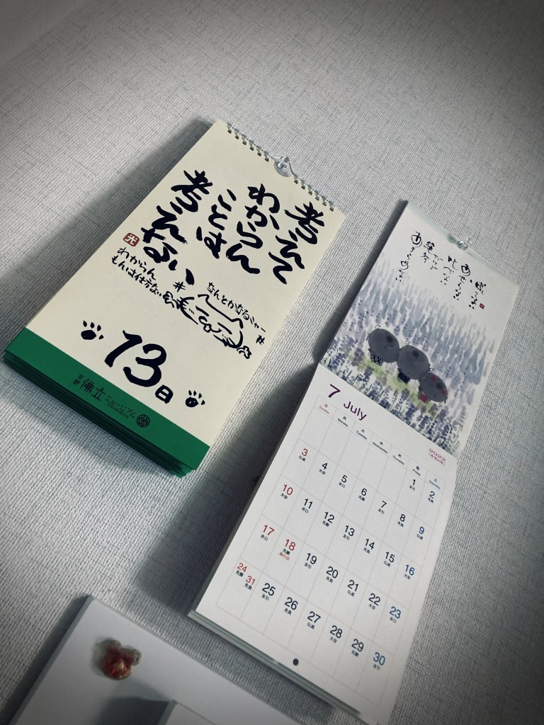 今日の日めくり