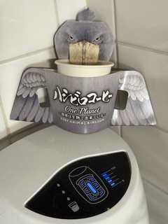 ハシビロコーヒー