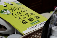 大阪問題