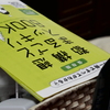 大阪問題