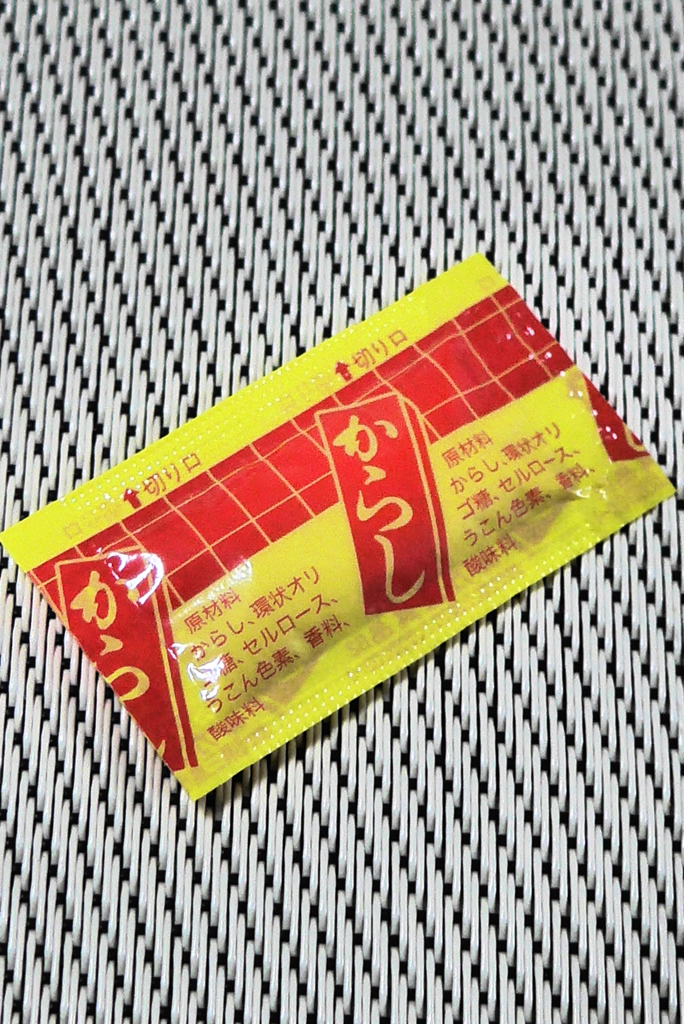 なんの変哲もない辛子