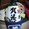 お酒の量を　ほんの少し増やしてみました＾＾