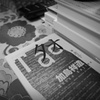 土屋じゃないよぉ～
