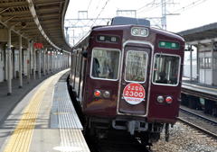 阪急日和その２