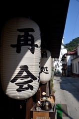 再会