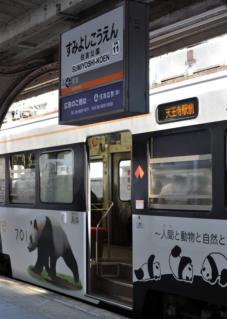 始発駅