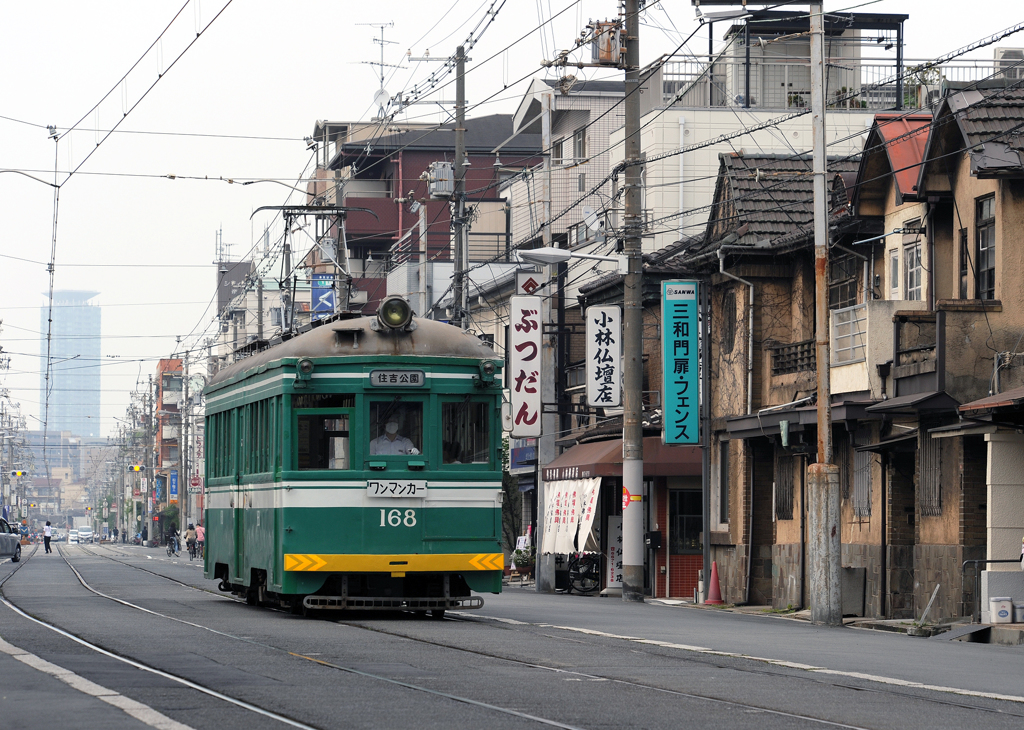 下町の足