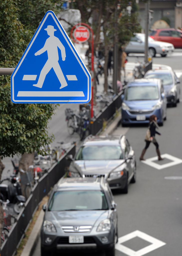 横断歩道を渡りましょう