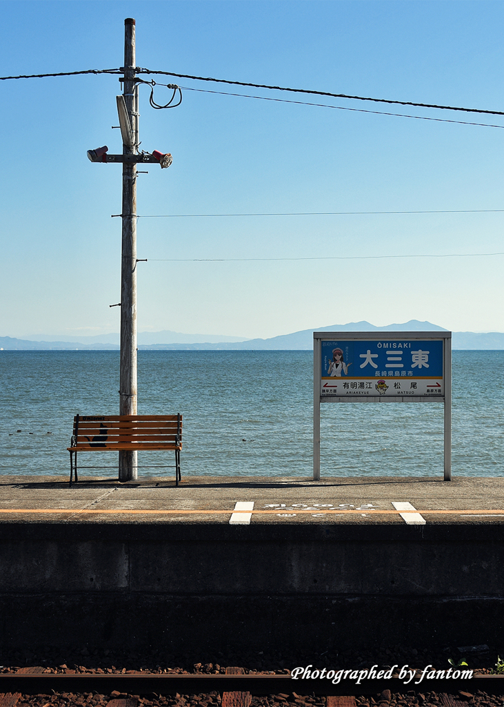 潮騒が迎える駅