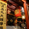 浅草 浅草寺