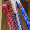 玄関先の鯉のぼり