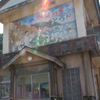 まれ　公民館