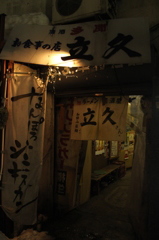 まだまだ営業中